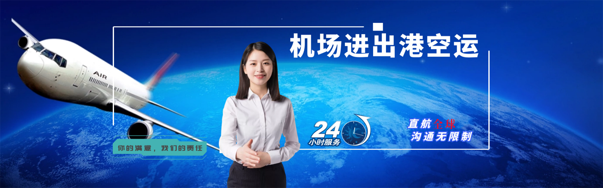巴南到克罗地亚物流公司-巴南至克罗地亚物流专线-巴南空运到克罗地亚-优时通物流有限公司
