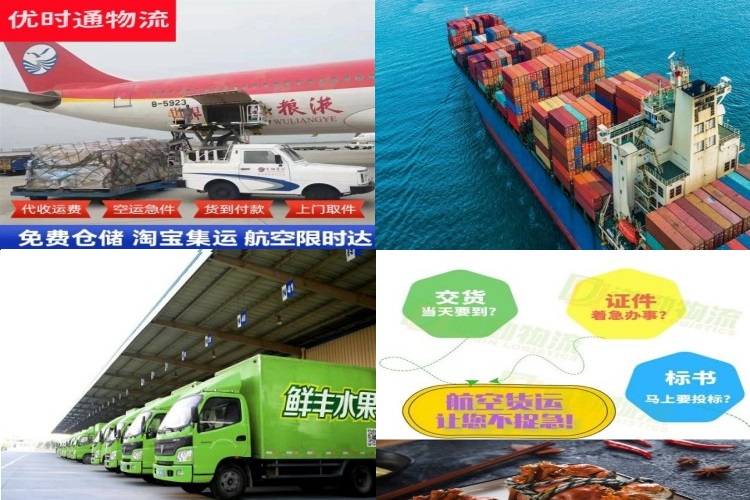 巴南到克罗地亚航空货运公司-巴南到克罗地亚物流专线